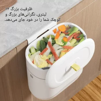 سطل زباله کابینتی درب دار UT12