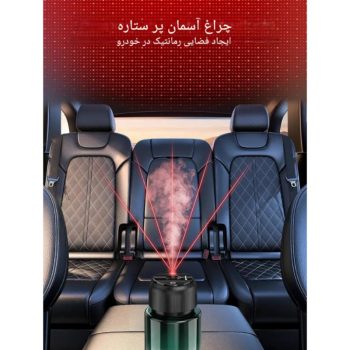 اسپری خوشبو کننده هوشمند خودرو 4S