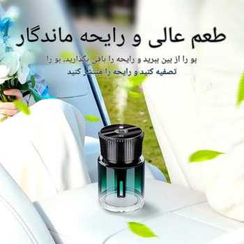 اسپری خوشبو کننده هوشمند خودرو 4S