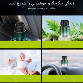 اسپری خوشبو کننده هوشمند خودرو 4S