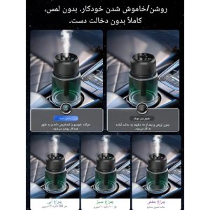 اسپری خوشبو کننده هوشمند خودرو 4S