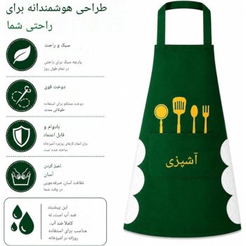 پیش بند آشپزخانه جیب دار A9