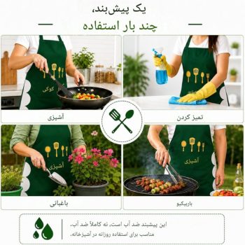 پیش بند آشپزخانه جیب دار A9