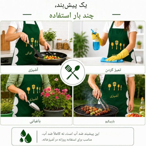 پیش بند آشپزخانه جیب دار A9