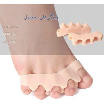 فاصله دهنده و اصلاح کننده فرم انگشتان پا سیلیکونی H2