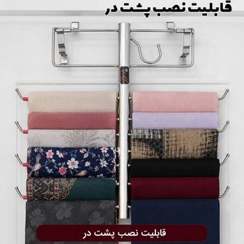 آویز شال و روسری جادویی با 3 روش نصب مختلف 