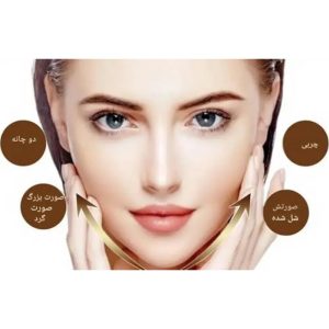 گن رفع غبغب طبی اورجینال SV