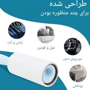یدک پرزگیر فرش و موکت و لباس 2 عددی