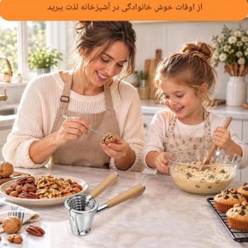 گردو شکن دسته چوبی شنگیا { ابزار آشپزخانه } A+