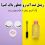 ریمل ضد آب رو چطور پاک کنم
